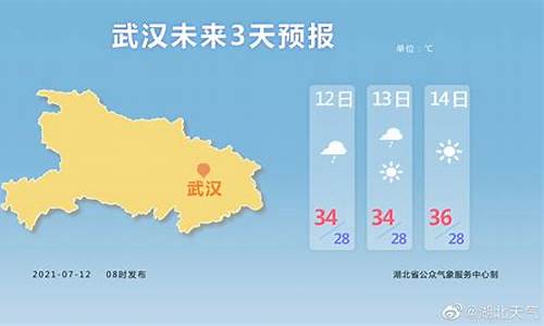 湖北鄂州华容天气预报_湖北鄂州华容天气预