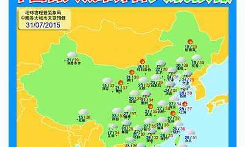 白城市天气预报45天_白城市天气预报45天查询结果