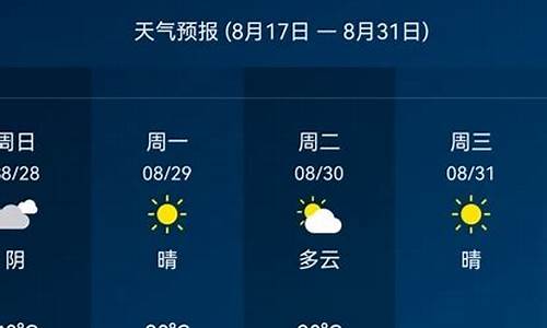 天天气预报15天查询_北京天气预报15天