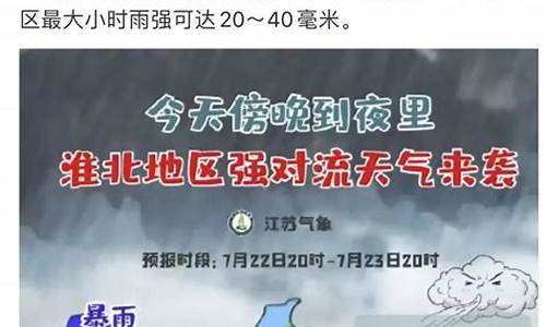 江苏扬州天气预报15天查询_扬州天气15