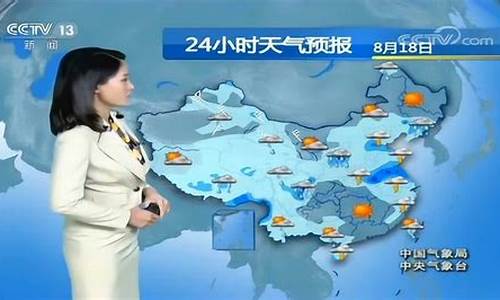 中央1台今日天气预报24小时_中央台今日