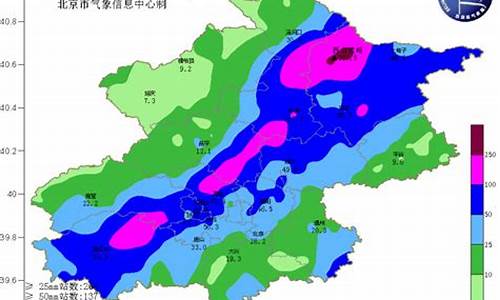 北京市气象台发布预警_北京市气象台预报