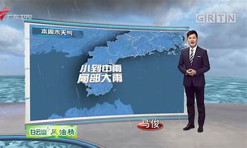 新闻联播好天气预报_新闻联播天气预报20