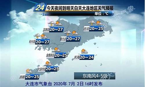 庄河天气预报15天30天查询结果是什么呢