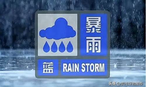 恶劣天气预警设置多少_恶劣天气预警处置流