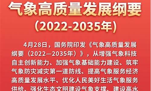 气象现代化高质量发展论文_气象现代化高质