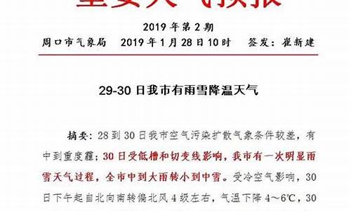 周口天气预报15天气报周口预15天_百度