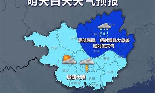 广西气象台天气预报实况查询_广西天气气象台信息网