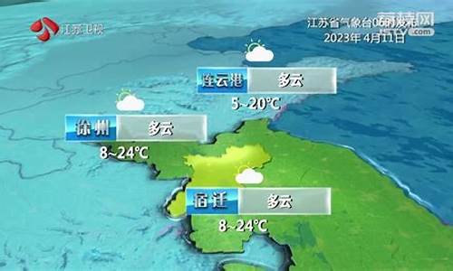 江苏天气预报一周15天气预报_江苏天气预报15天查询结果