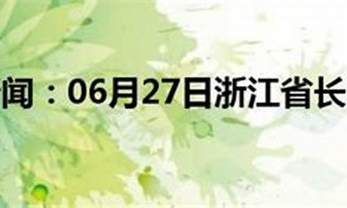 长兴本周天气预报一周_长兴今日天气