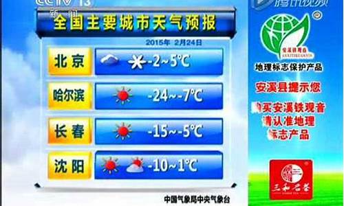 今曰全国天气_今日全国天气预报详细