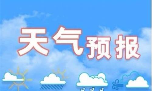 石家庄天气预报24小时详情软件_石家庄天