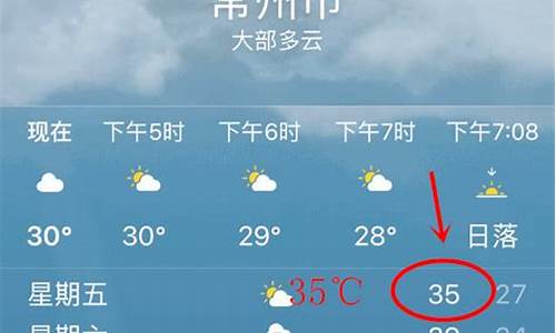 2345常州天气预报15天_常州天气预报