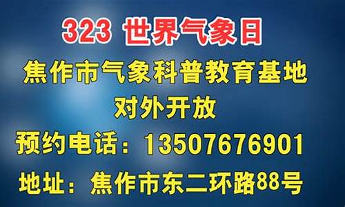 焦作温县天气预报天查询_焦作温县天气预报