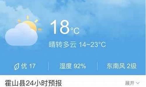 霍山天气预报30天准确 一个月_霍山天气预报