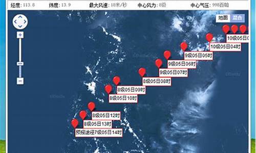 台风实时监控路线_台风实时监控路线图片