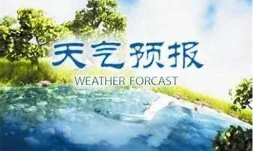 任丘天气40天_任丘天气情况