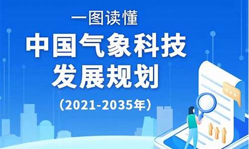 中国气象局发展研究中心_中国气象局发展历