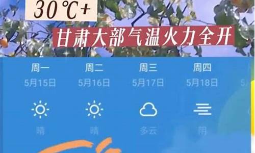 兰州最新天气预报15天_兰州气温最近15天查询