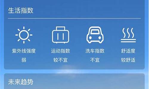 生活气象指数查询f一_生活气象2018