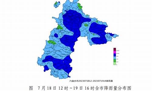 六枝天气预报_水城天气预报