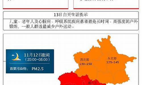 雾霾实时预报_雾霾预报查询一周