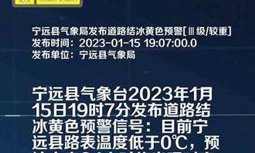 宁远天气一周查询_以前想看宁远天气预报