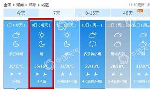 郑州市未来50天天气预报查询_郑州市50天天气预报