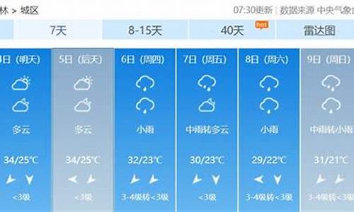 玉林天气50天天气预报今天_玉林天气50天天气预报