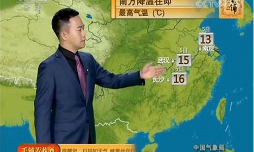 今天的央视天气预报_今天的央视天气预报