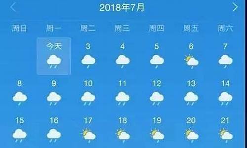 成都60天精确天气预报查询表_成都60天精确天气预报查询