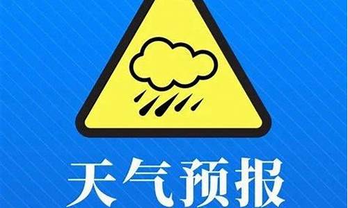 汉源天气预报一周7天查询_汉源天气预报一周7天查询