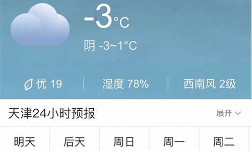 天津未来十天的天气预报_未来十天天气预报天津