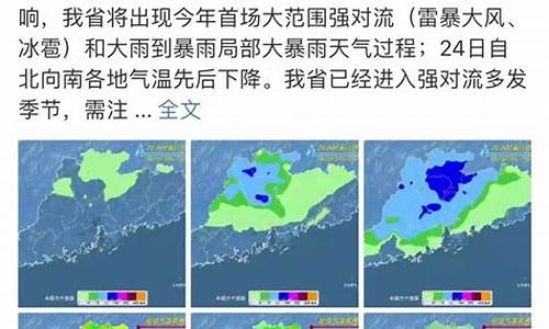 东莞天气预警_东莞天气预警停课标准