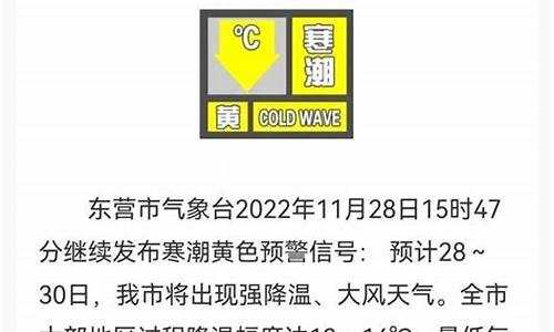 东营市天气预报40天查询_东营天气预报45天