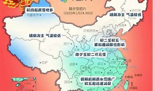 2013春节天气预报_2020年春节天气预报表