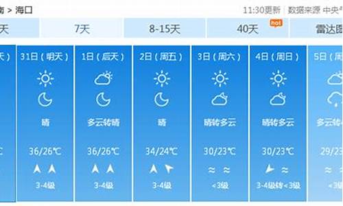 平遥15天天气预报_平遥天气15天查询