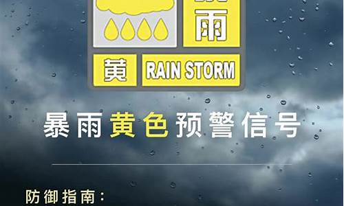 郑州气象台暴雨预警_郑州预报暴雨