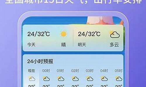 精准天气预报最新版哪个好给推荐一下个_精准天气预报最新版