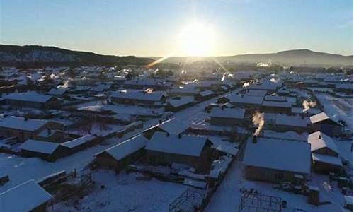 漠河天气预报一周_漠河天气预报一周7天查询北红村天气情况