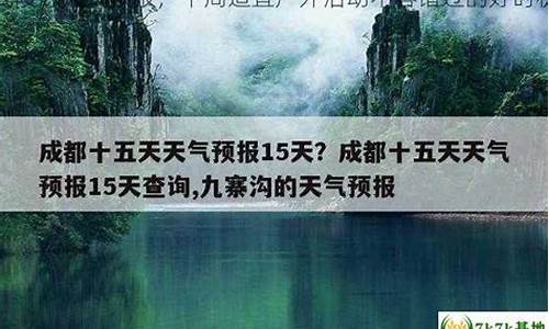 武陵源天气预报40天_武陵源天气预报一周天气