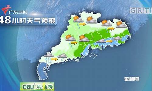 广州汕头天气预报7天_广州汕头天气预报