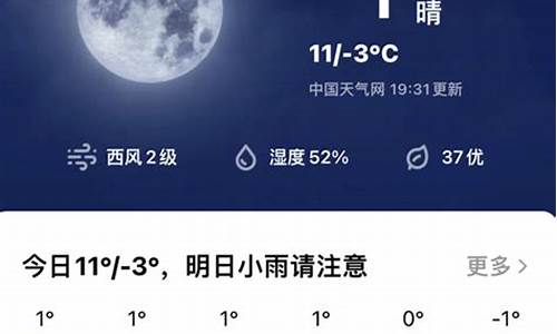 qq天气预报准不准确_qq天气预报准不准