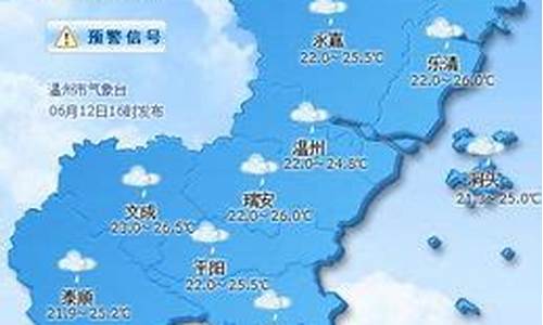 温州最近天气预报_温州最近天气预报30天准确